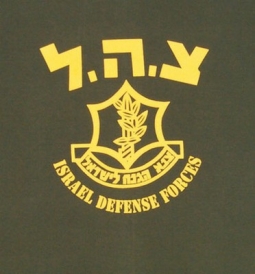 Israeli Defense Forces Olive/Gold T-Shirt